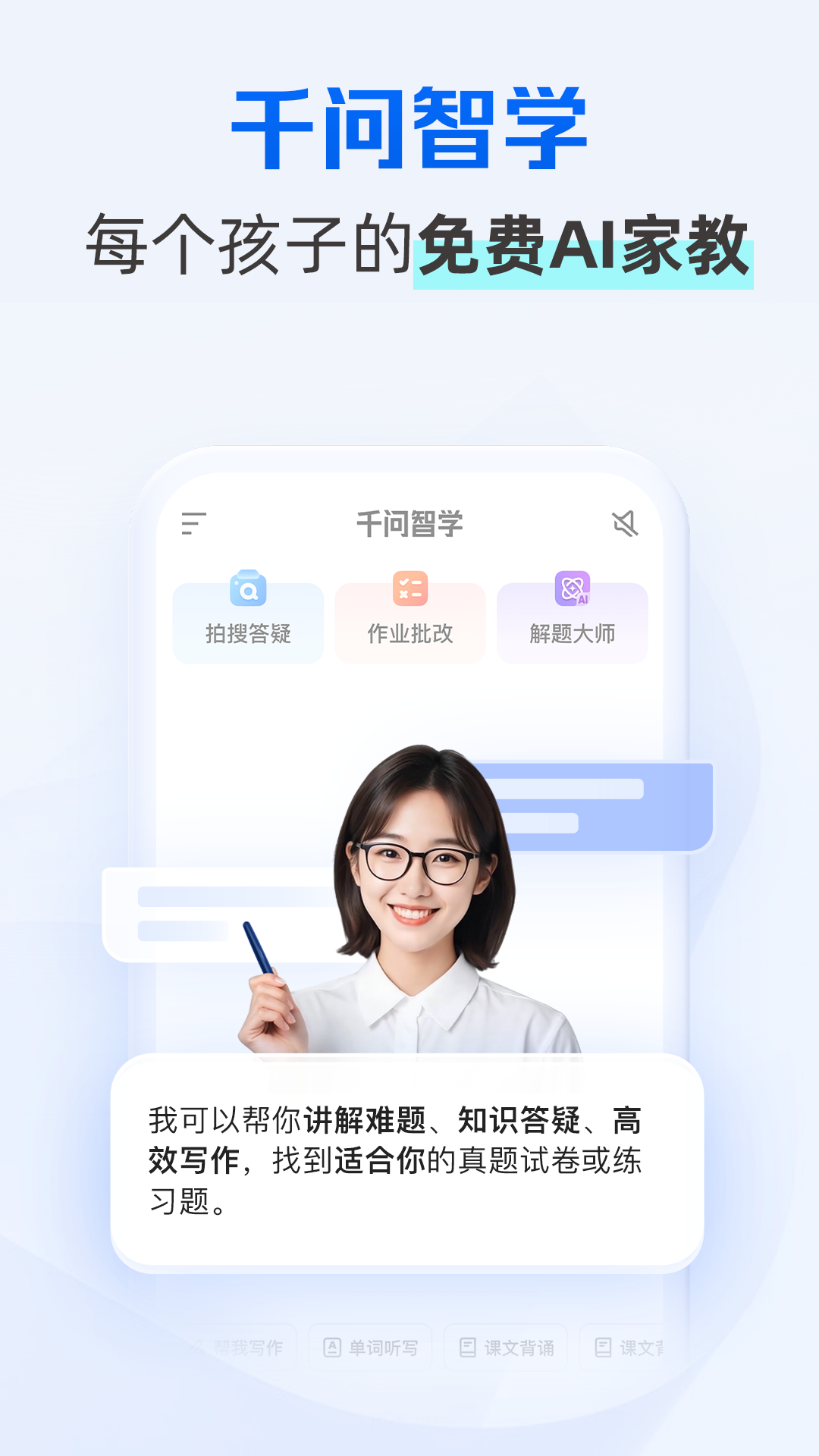 夸克学习