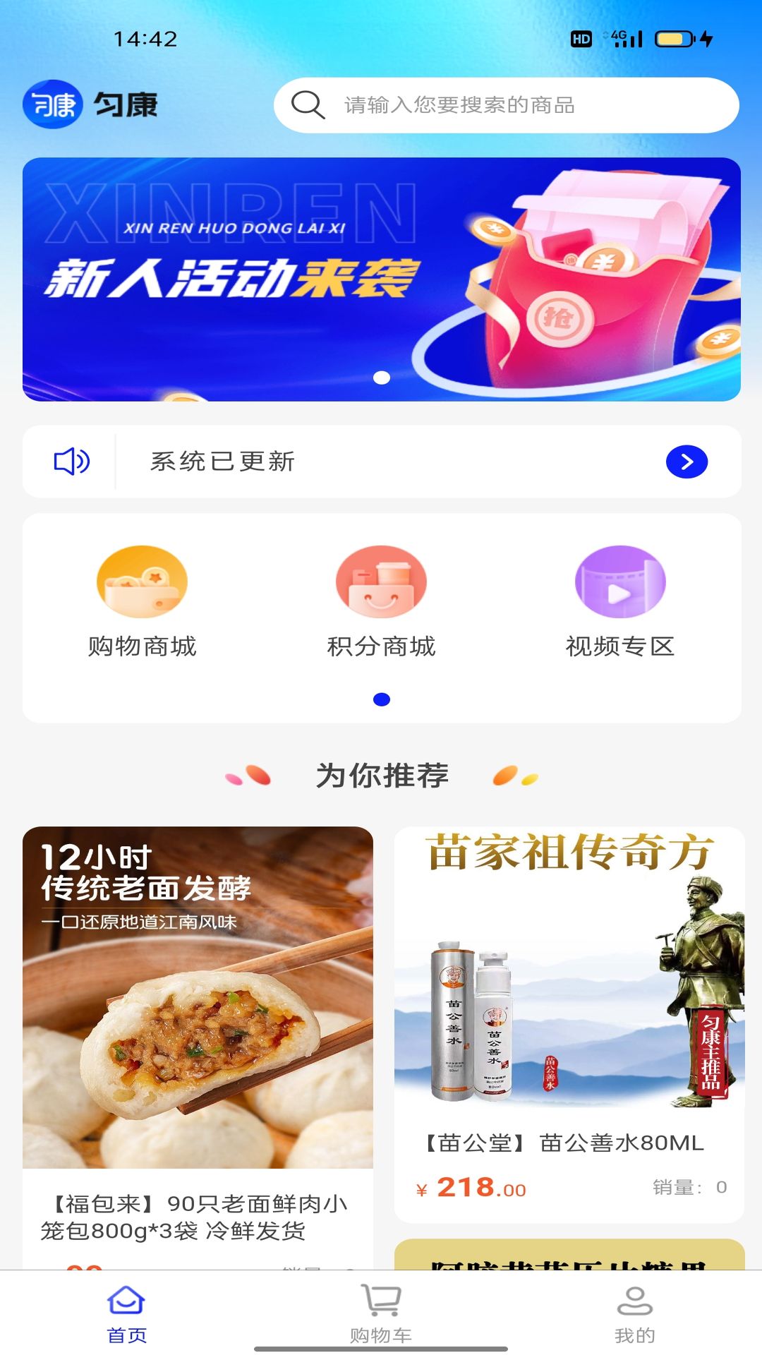 匀康生活