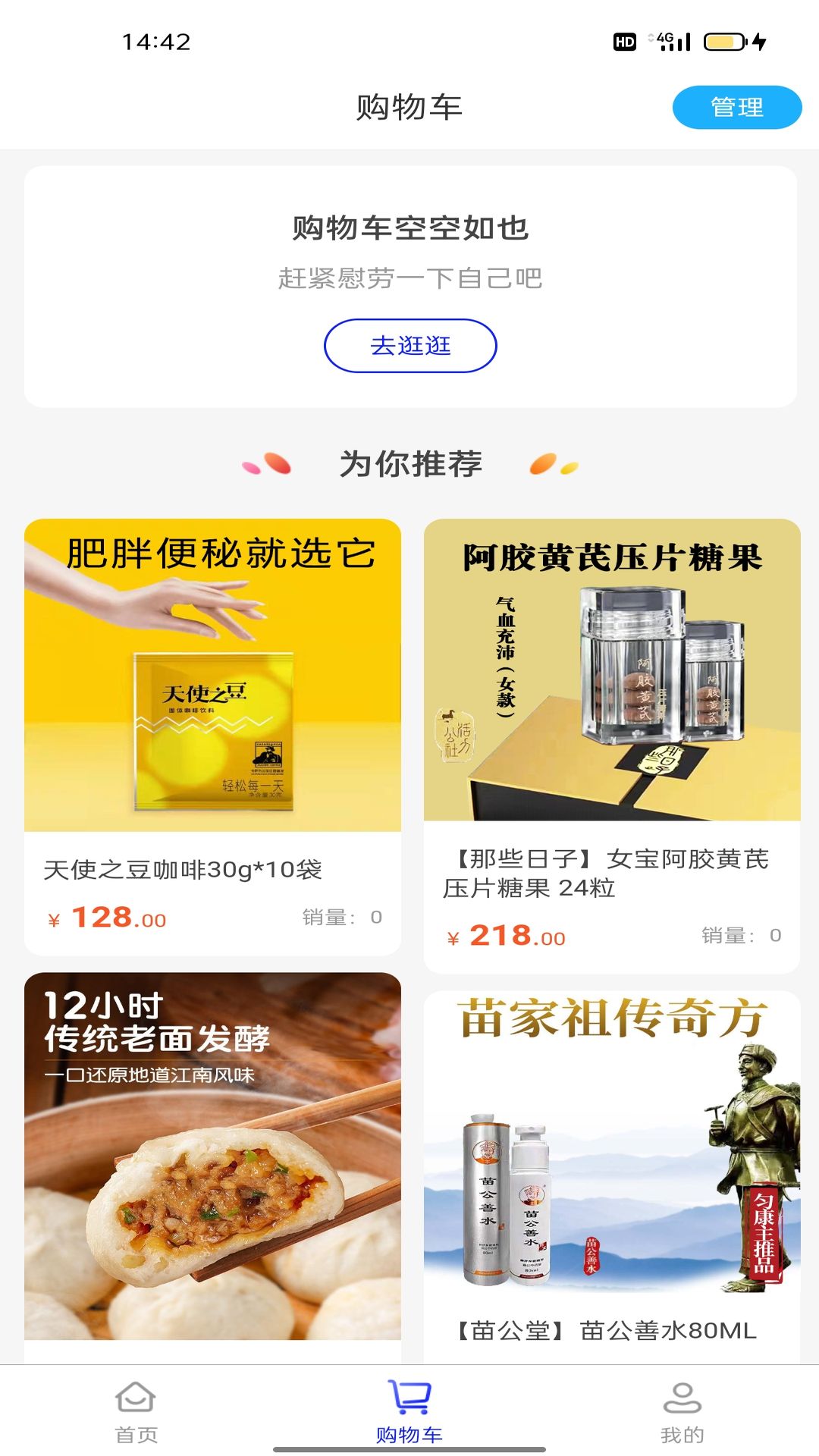匀康生活