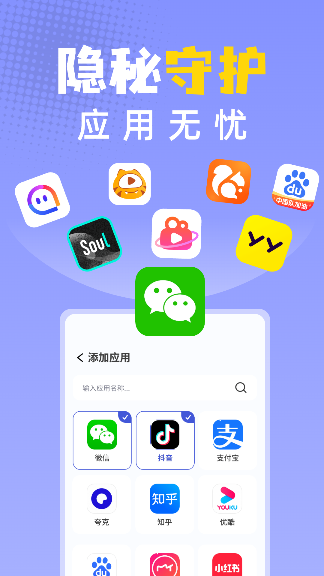 应用隐藏换图标