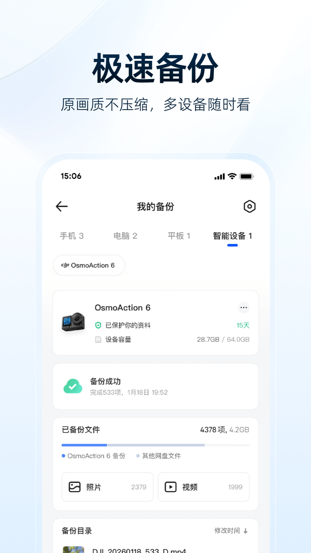 夸克网盘-阿里云专业安全守护
