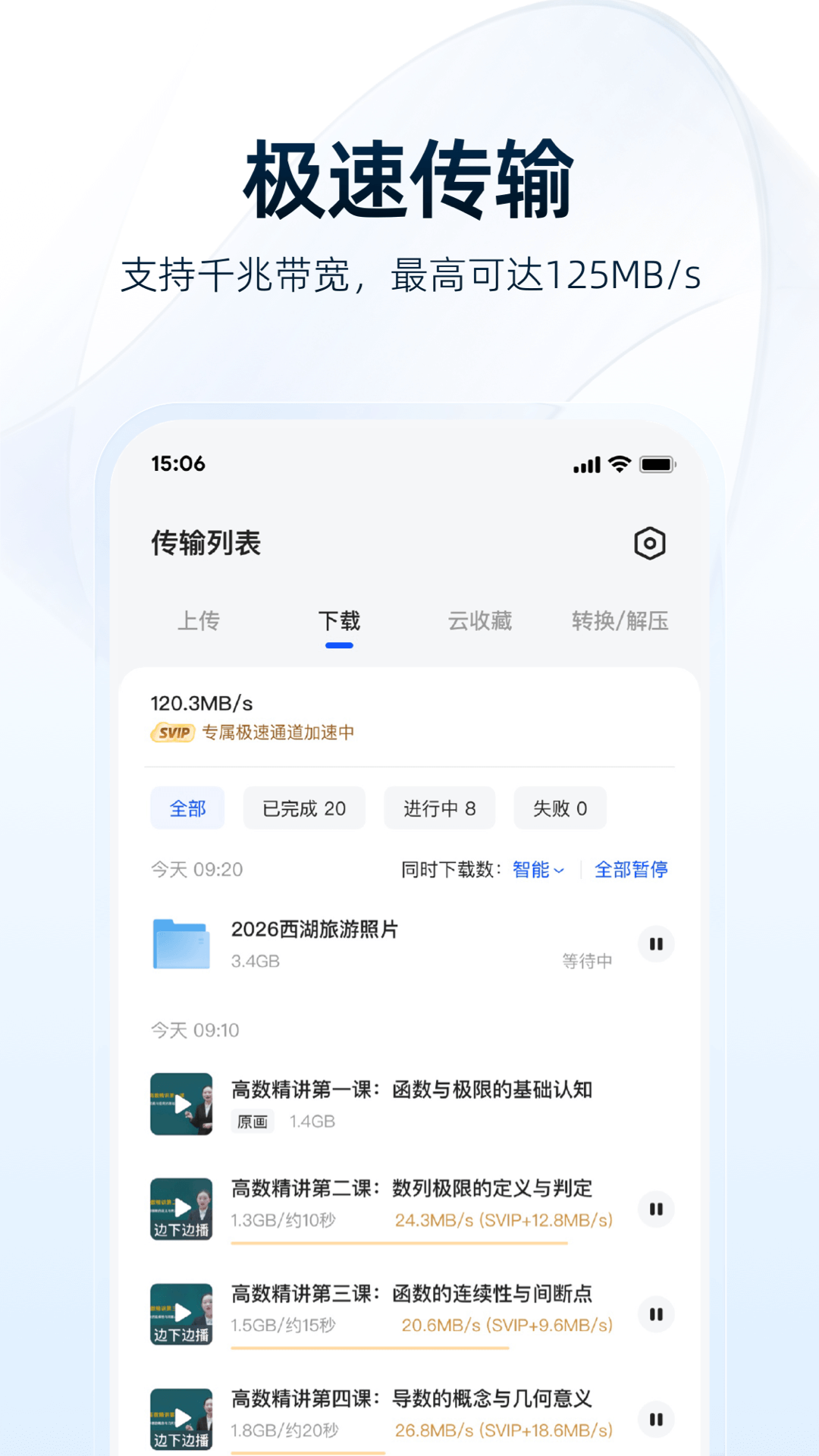 夸克网盘-阿里云专业安全守护