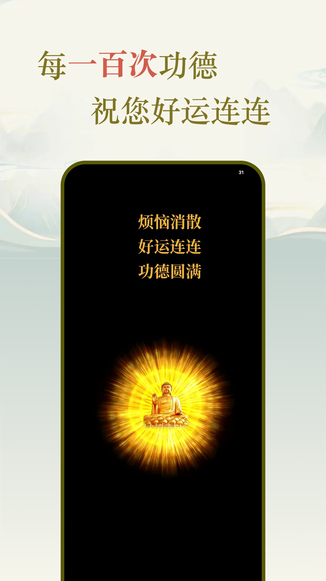 敲木鱼