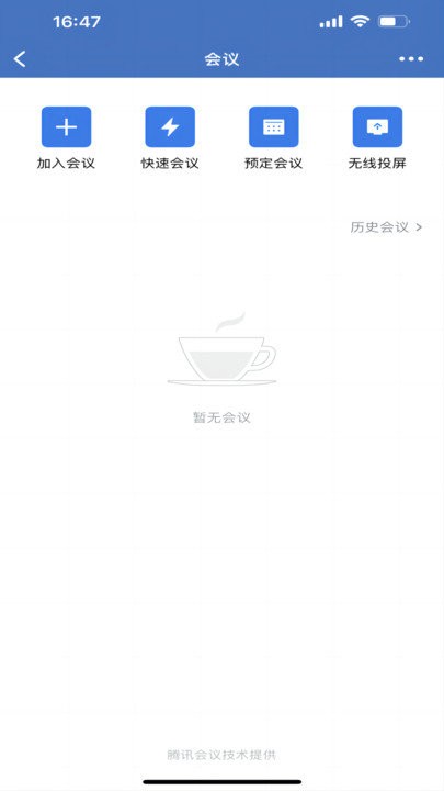 随申办政务云电脑版截图