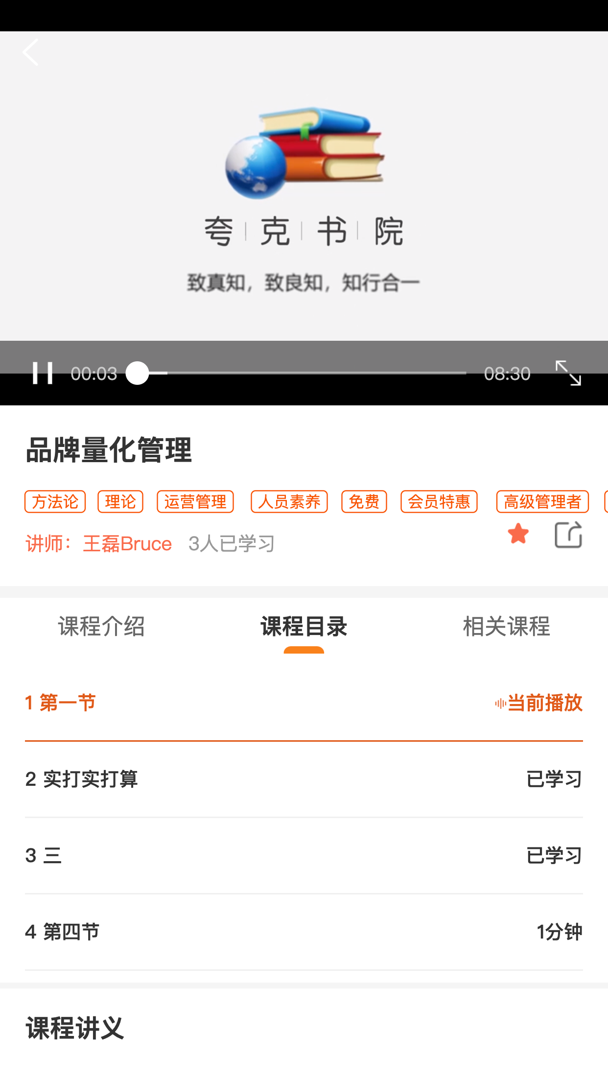 夸克书院电脑版截图