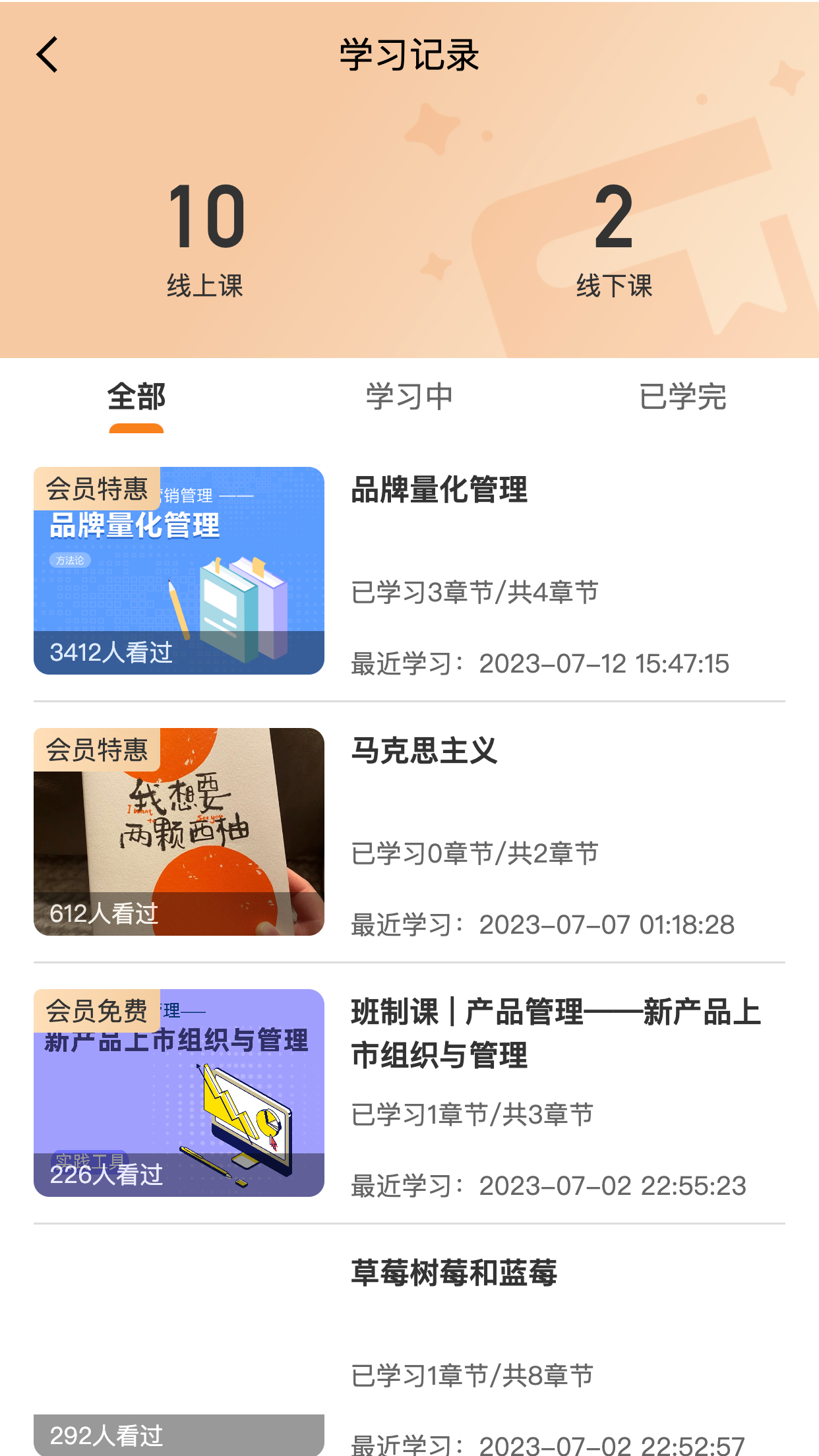 夸克书院电脑版截图