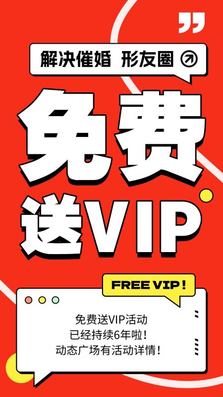 形友圈电脑版截图