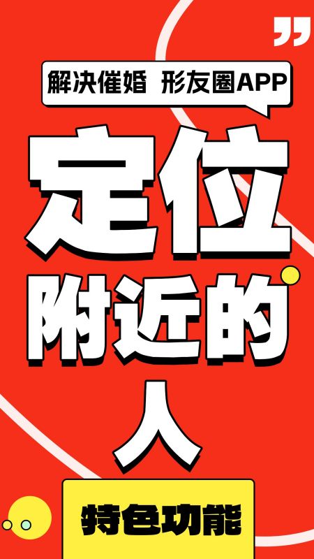 形友圈电脑版截图
