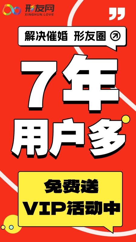 形友圈电脑版截图