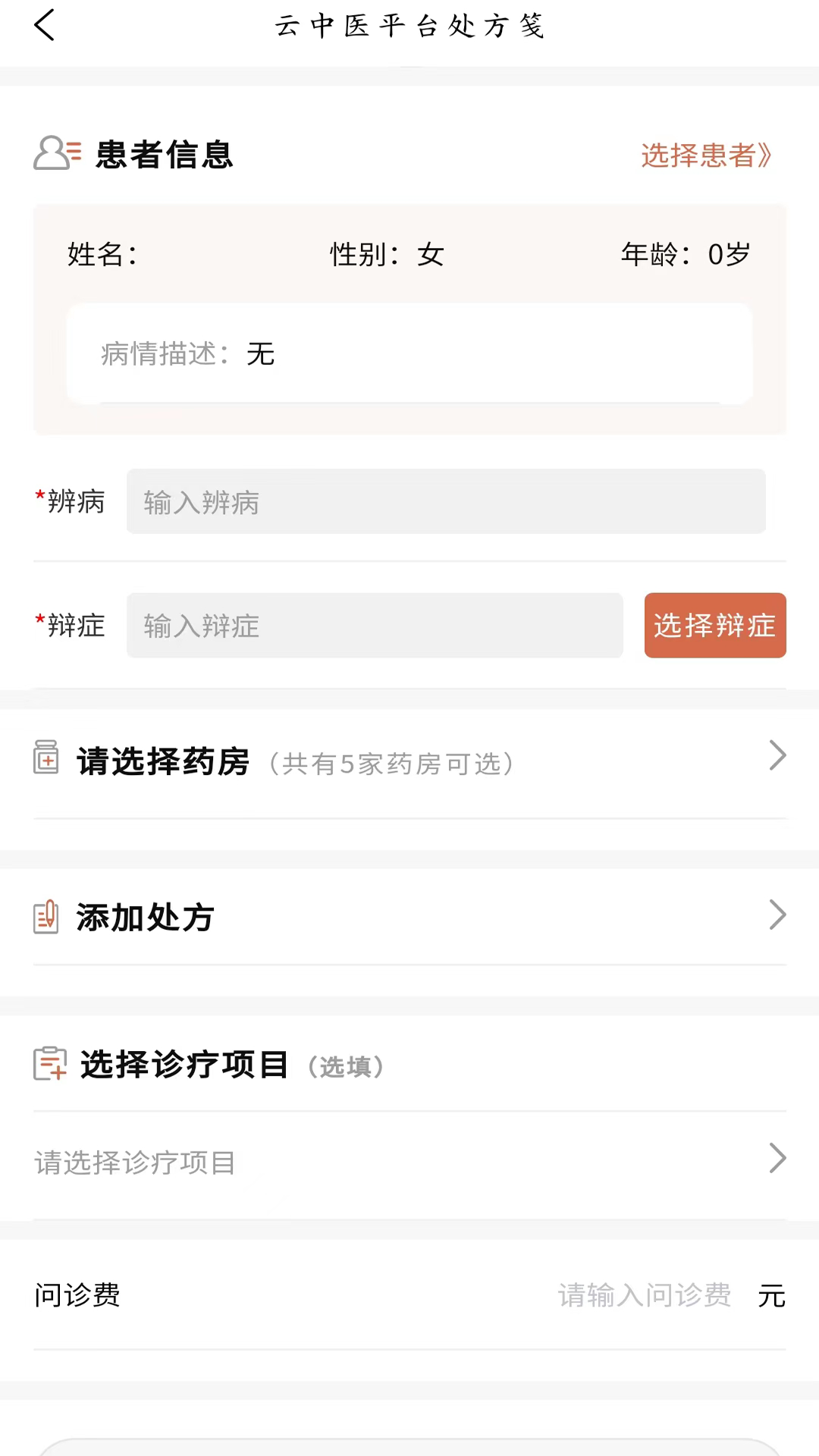 云中医院