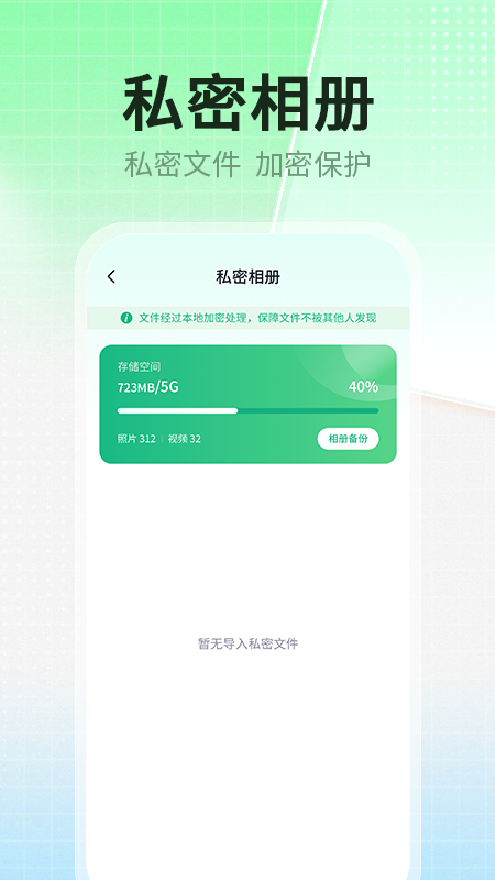 应用隐藏分身助手