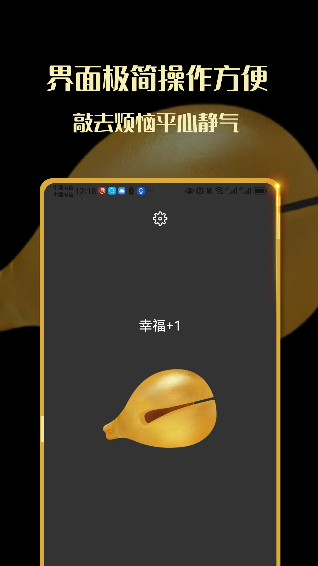 敲木鱼吧-静心解压神器