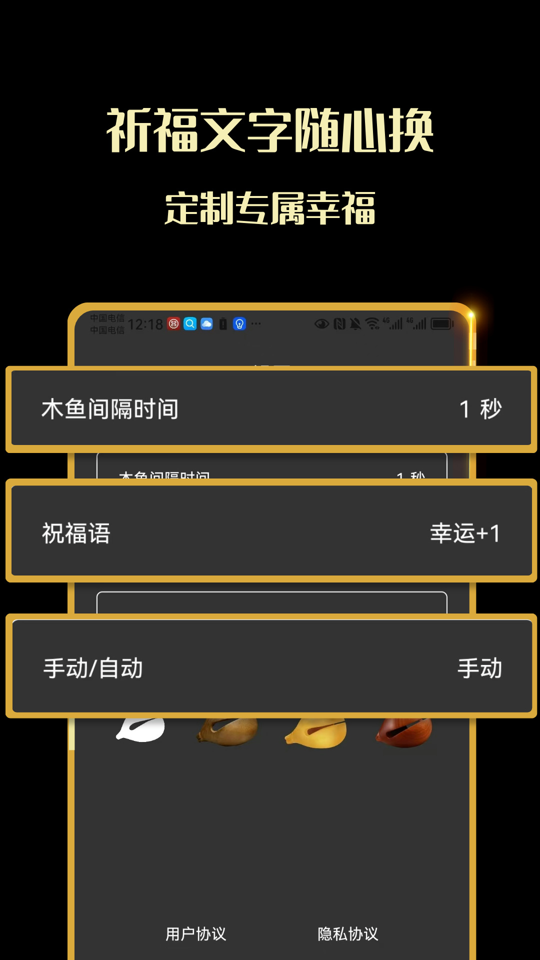 敲木鱼吧-静心解压神器