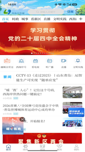 西海岸传媒电脑版截图0