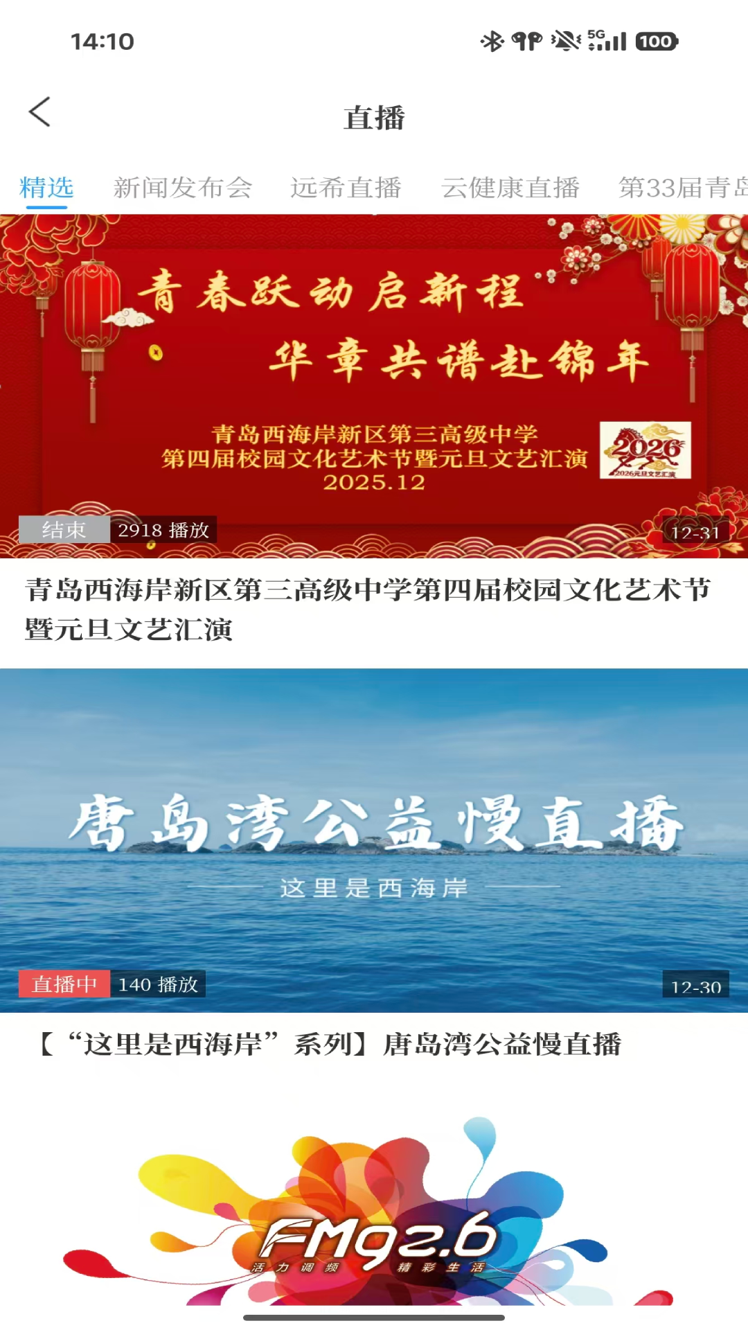 西海岸传媒