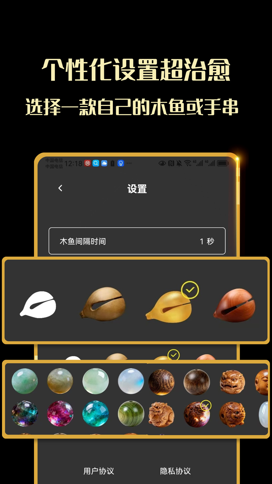 敲木鱼吧-静心解压神器