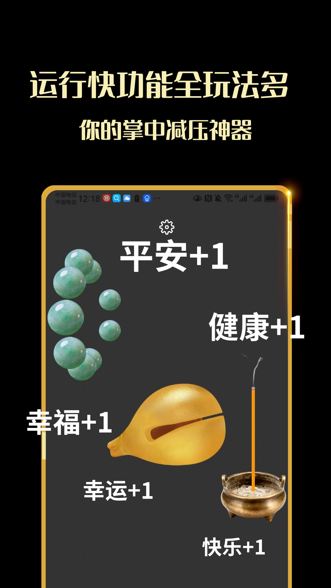 敲木鱼吧-静心解压神器