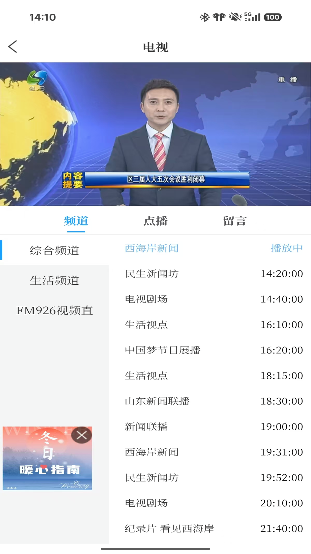 西海岸传媒