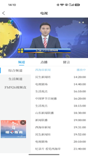 西海岸传媒电脑版截图3