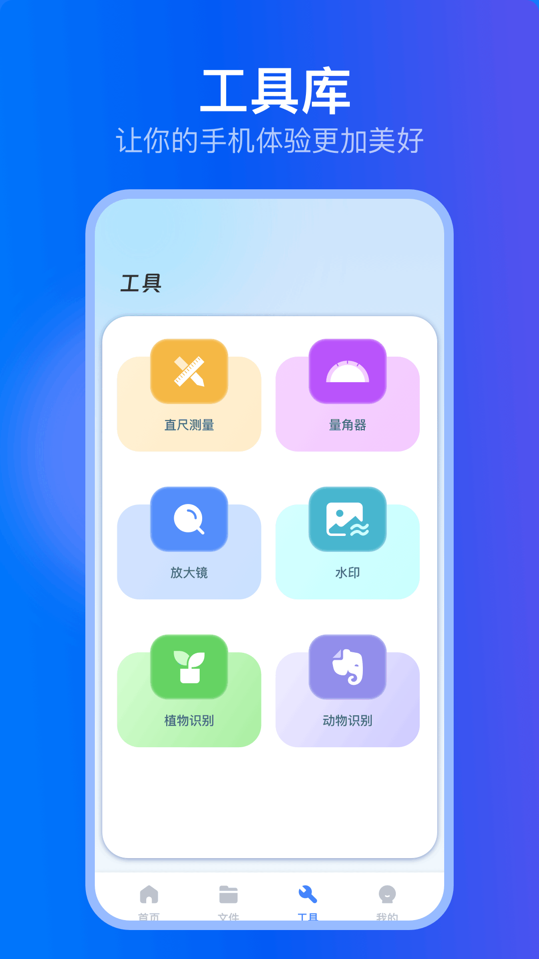 夸父工具箱电脑版截图