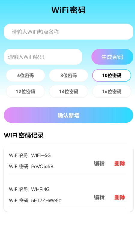 速通WiFi