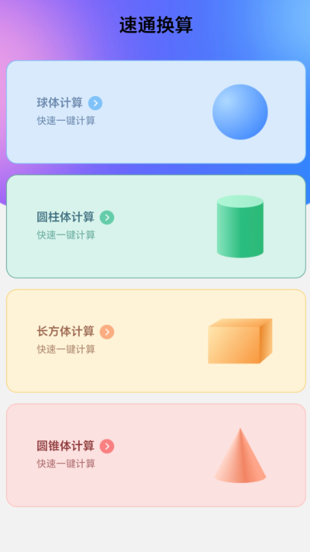 速通WiFi
