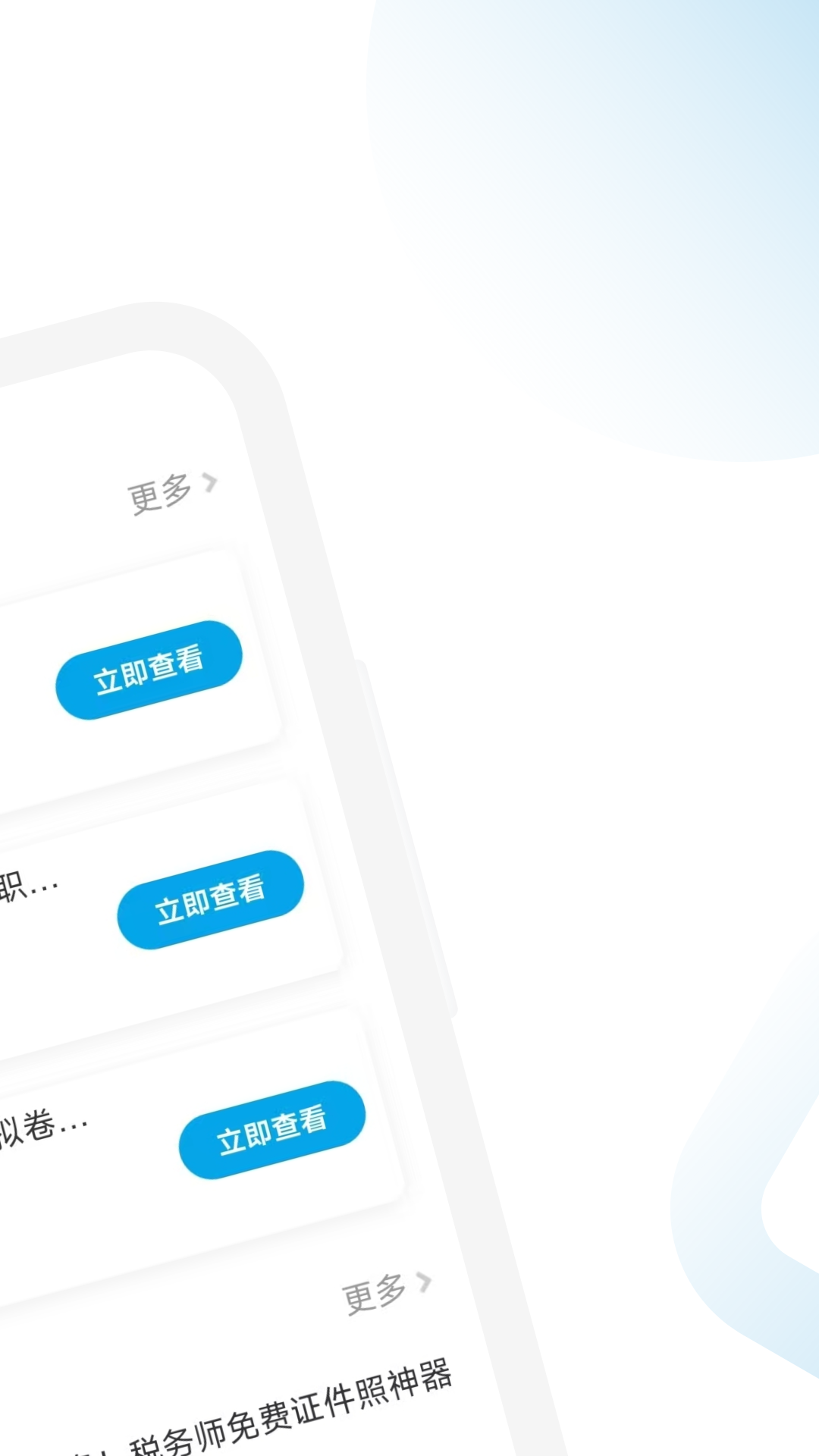 行政执法考试一点通