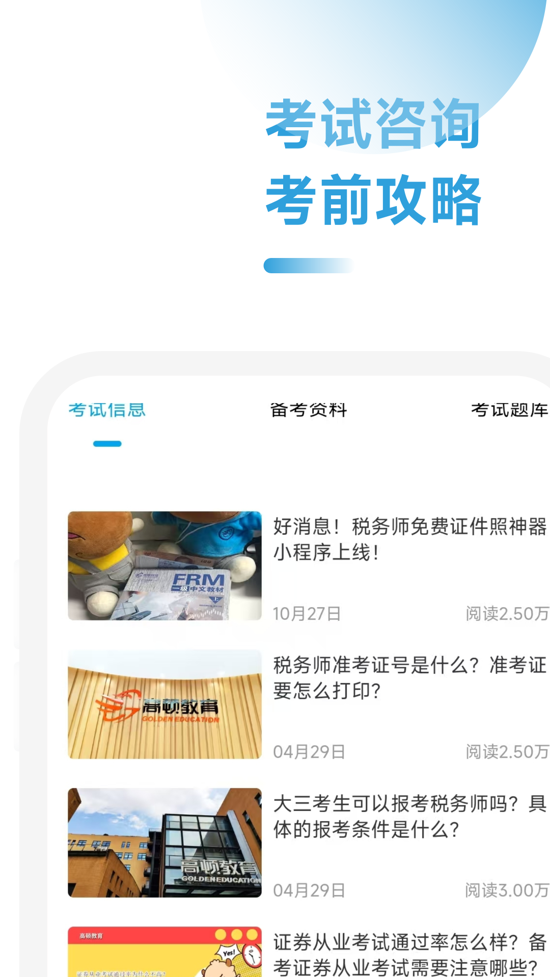 行政执法考试一点通