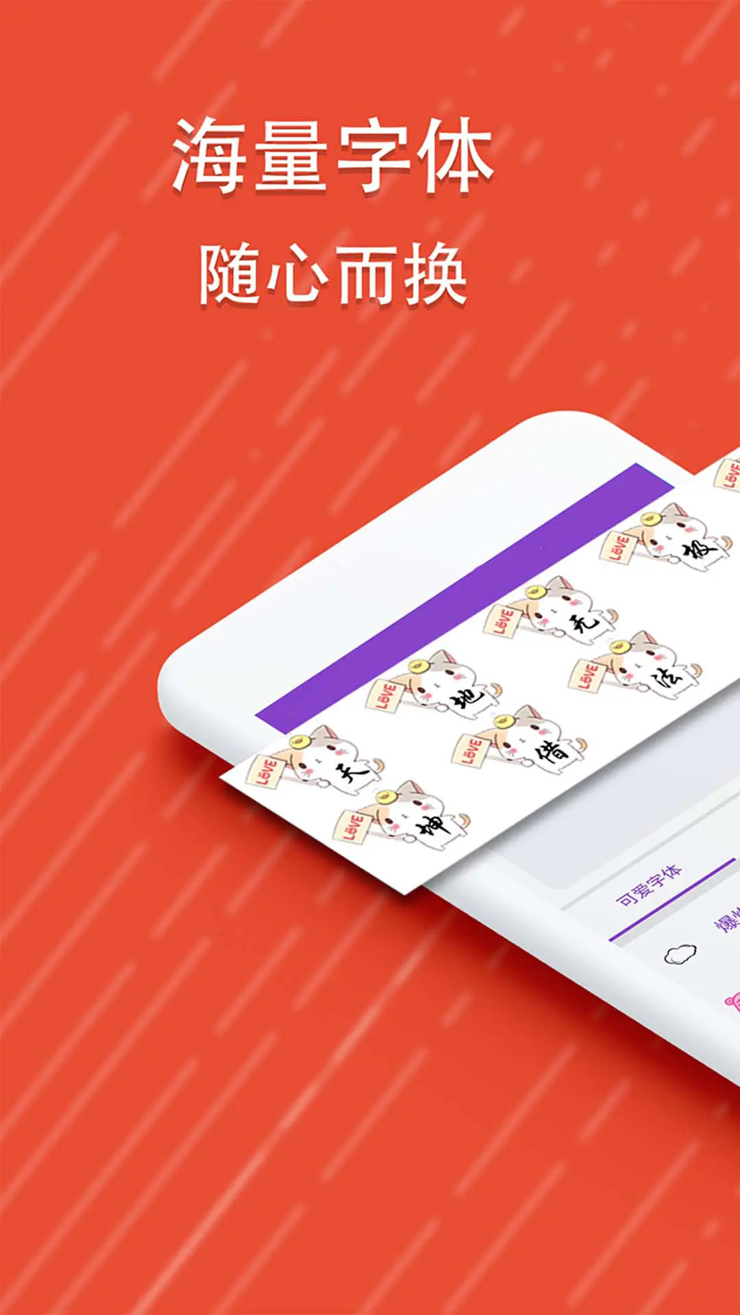 酷字体-潮流字体