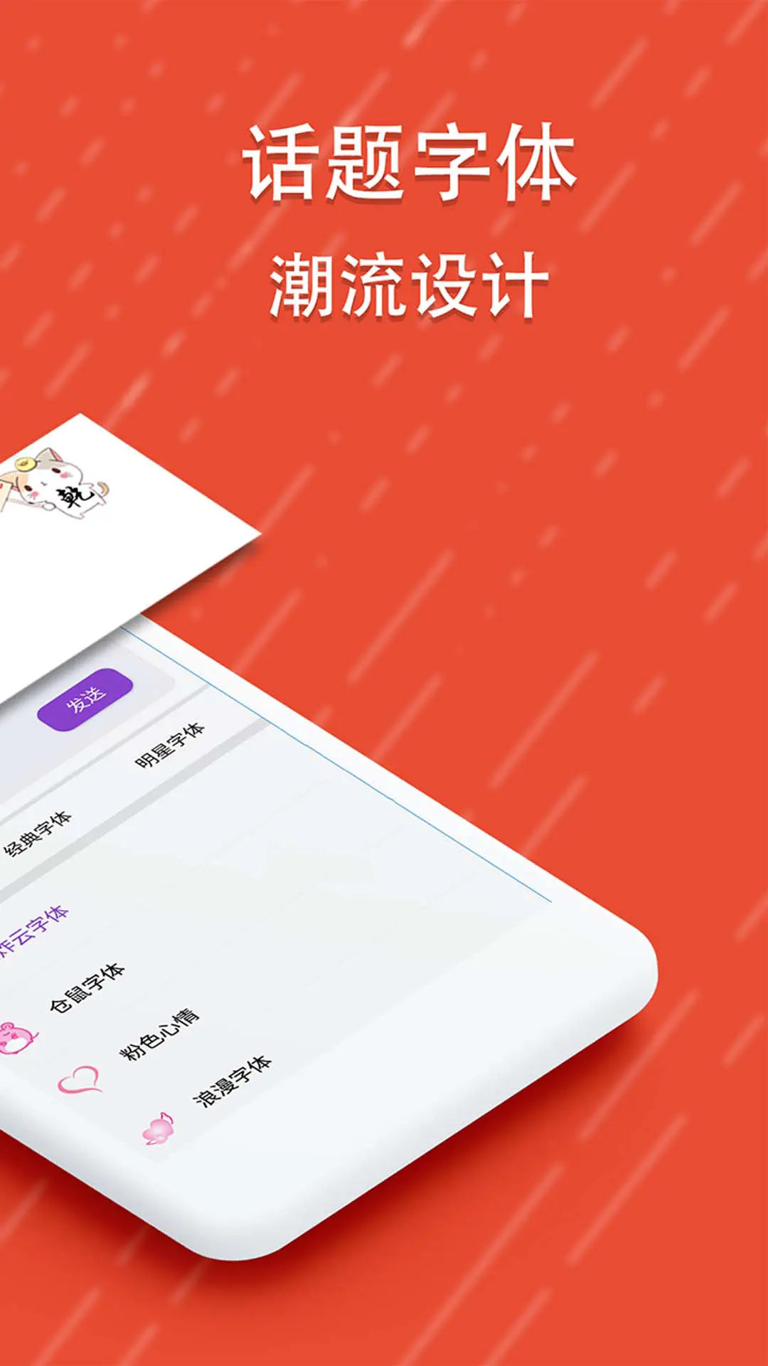 酷字体-潮流字体