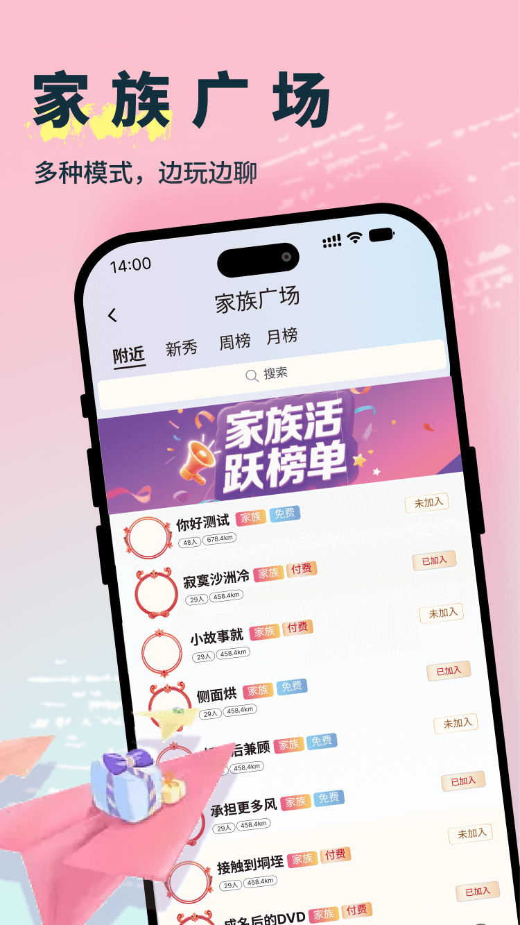 悄悄
