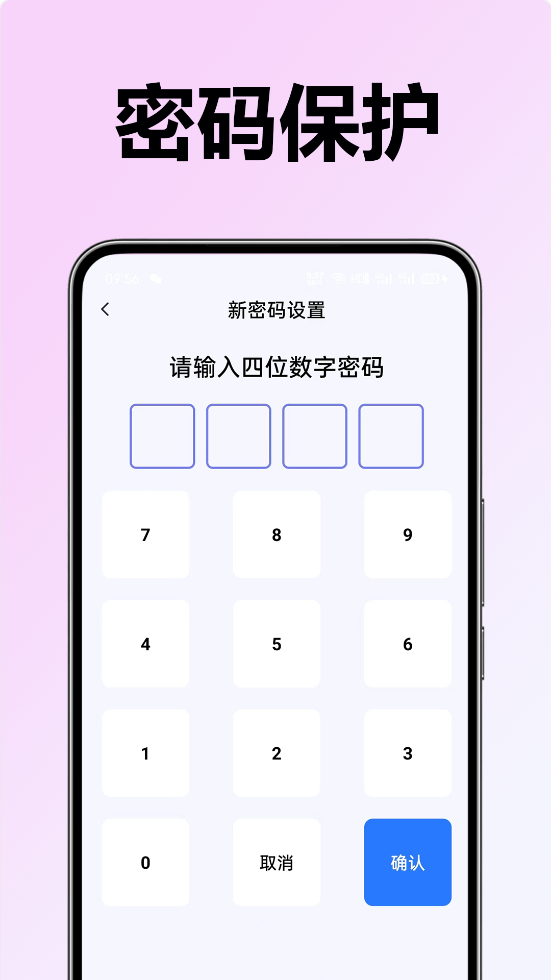 应用隐藏伴侣