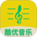 酷优音乐播放器