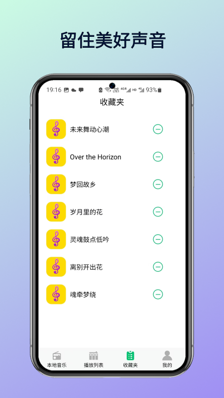 酷优音乐播放器电脑版截图