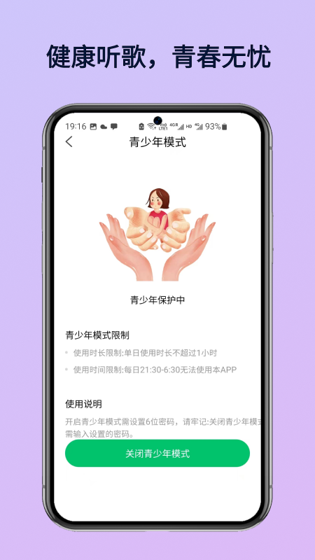 酷优音乐播放器电脑版截图
