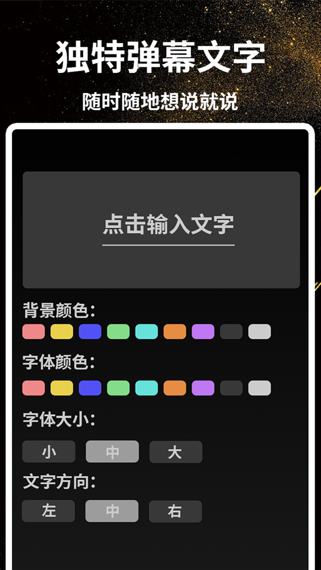 酷炫手电筒电脑版截图