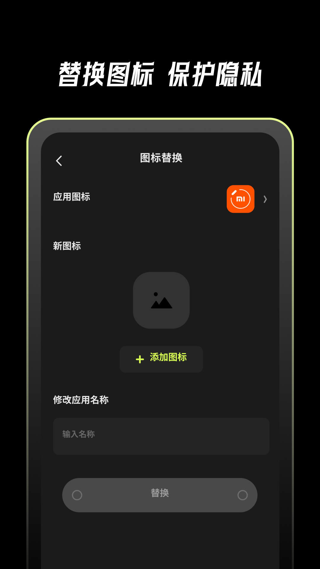 应用克隆