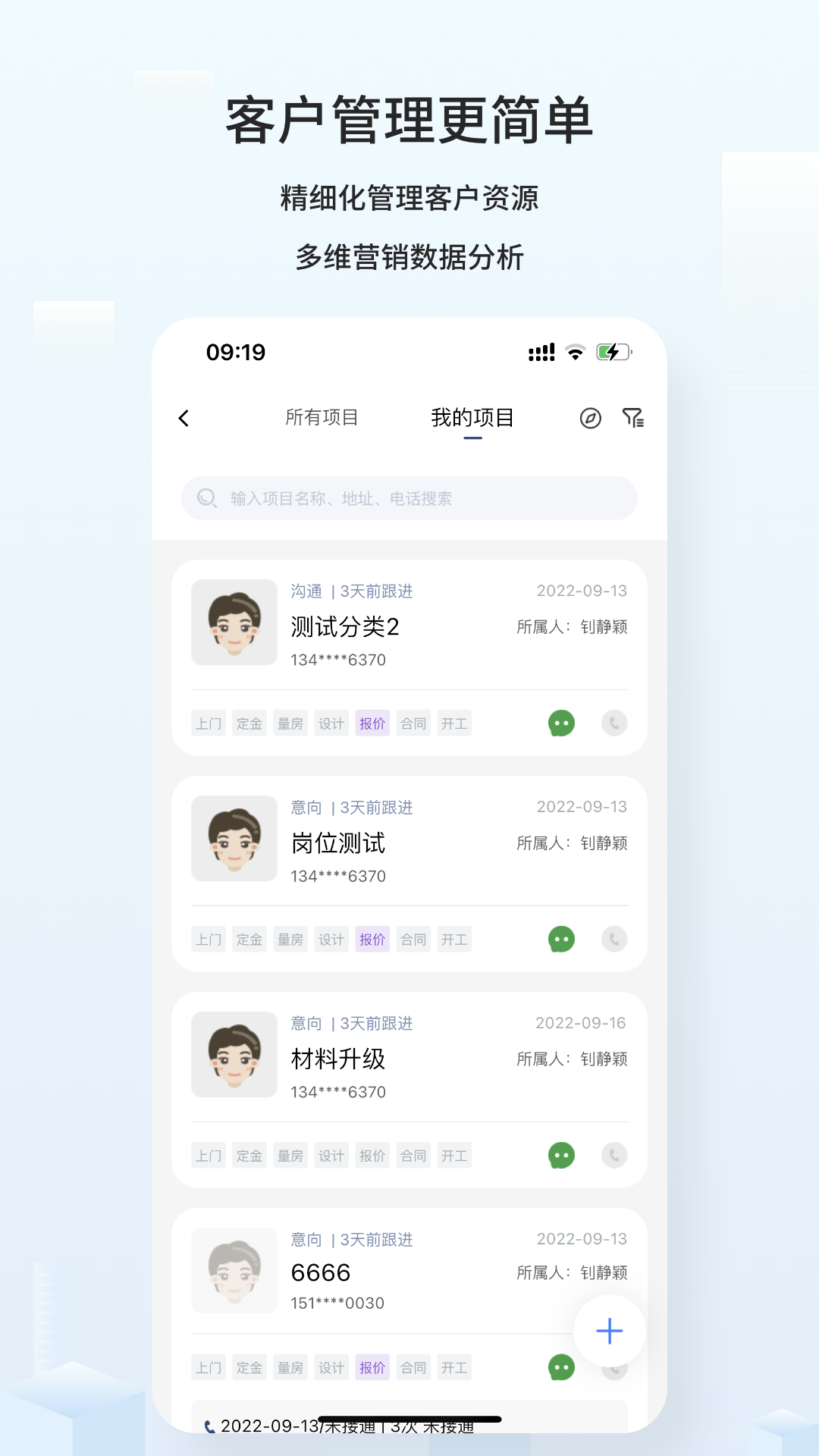 云智装企业版