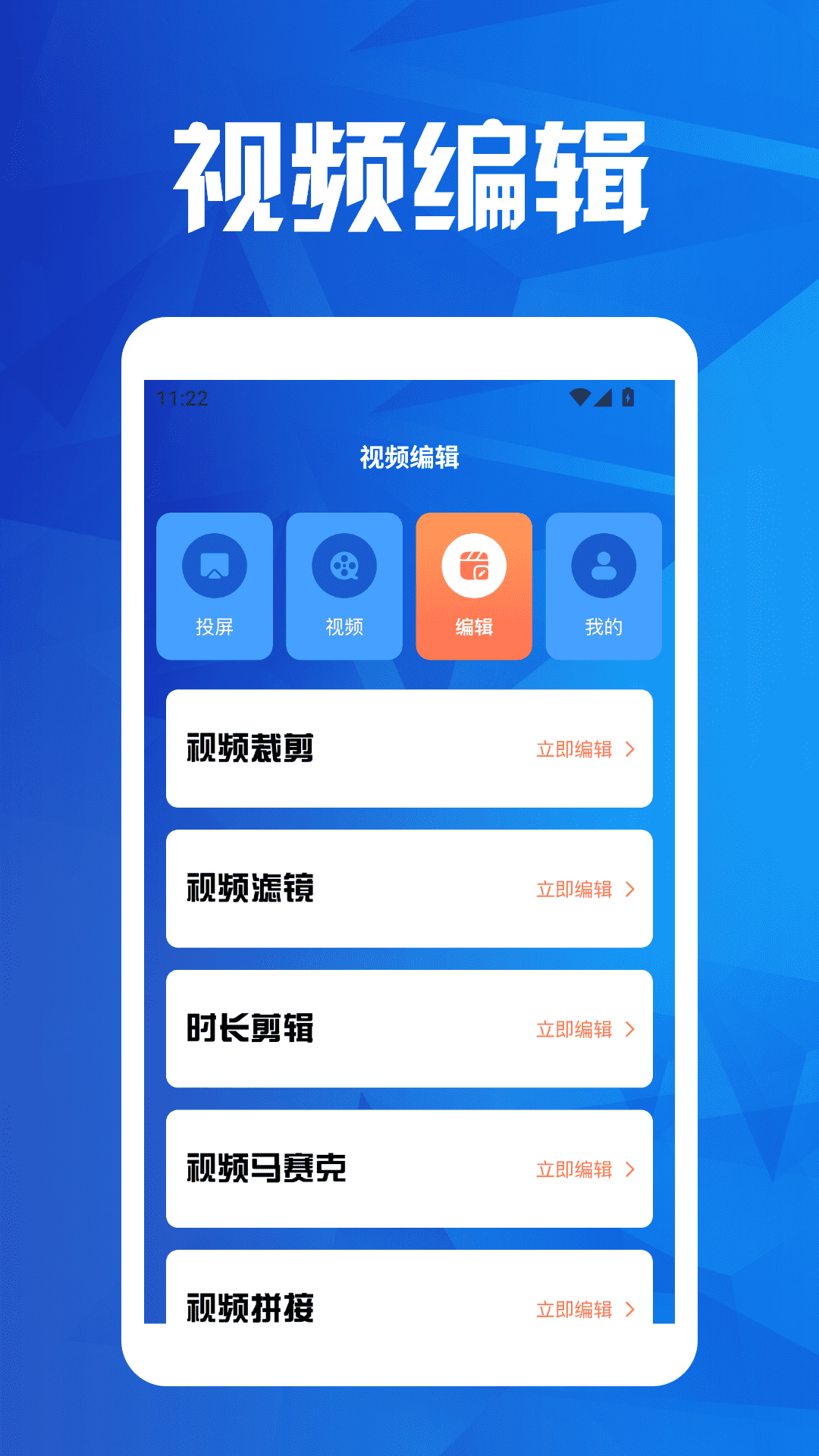 抢先视频投屏