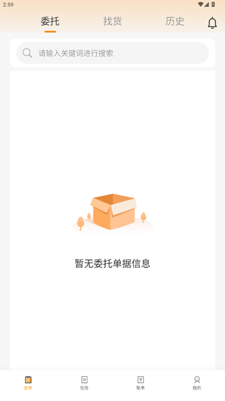 行者e家电脑版截图