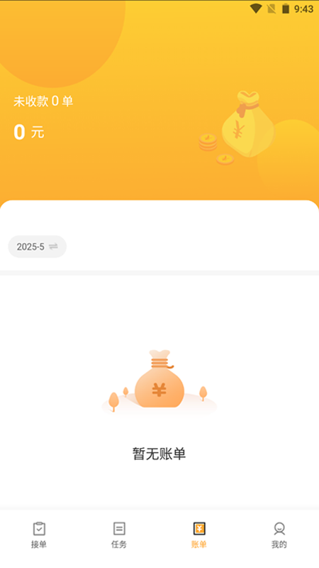行者e家电脑版截图