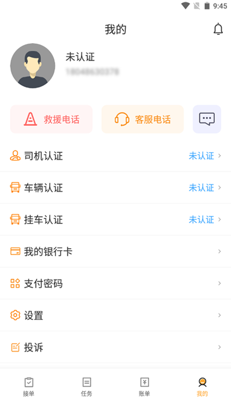 行者e家电脑版截图