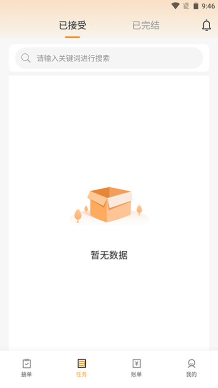 行者e家电脑版截图