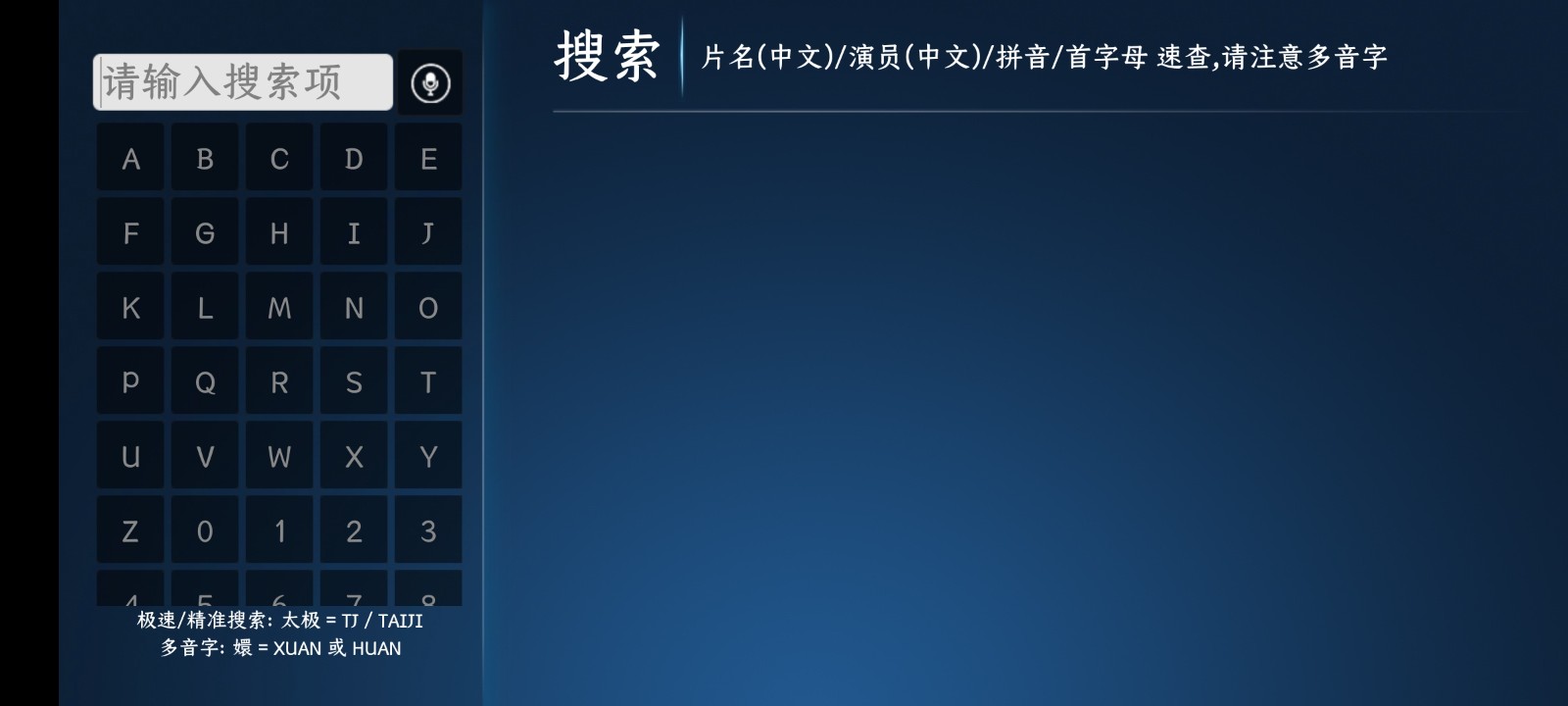 华为影视电脑版截图