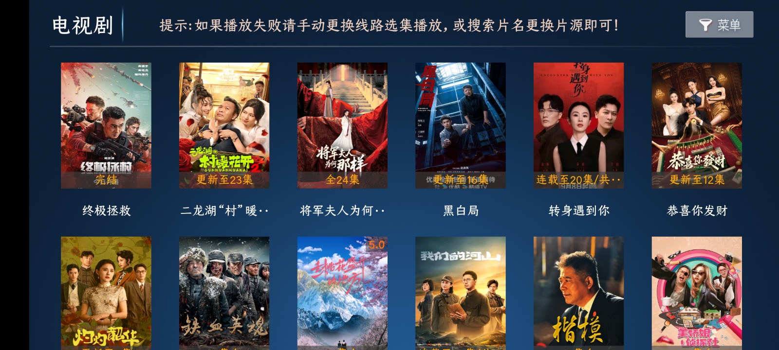 华为影视电脑版截图