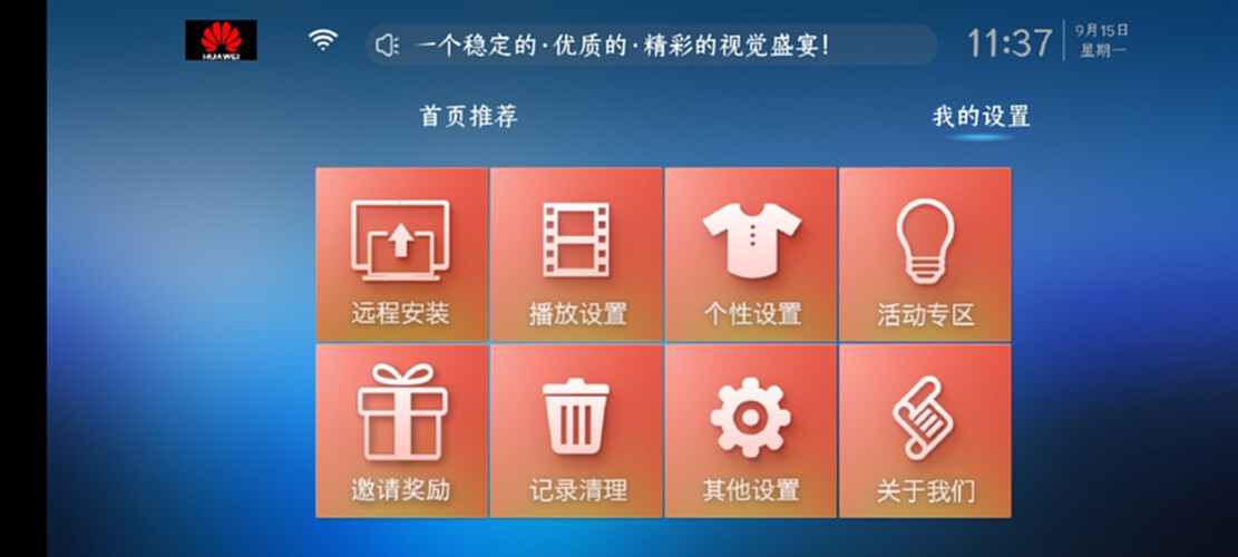 华为影视电脑版截图3