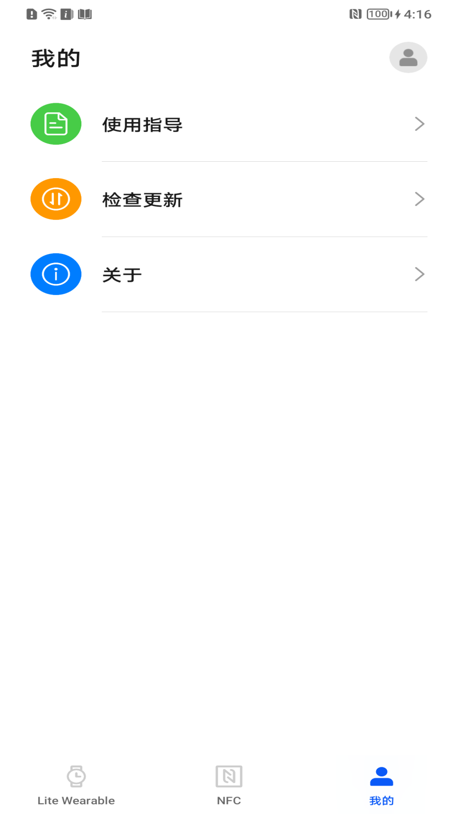 应用调测助手
