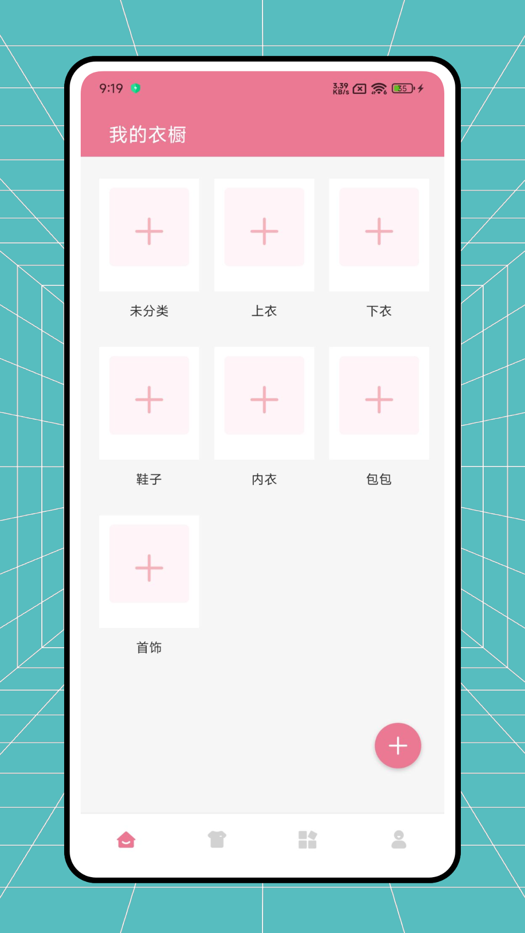 酷选
