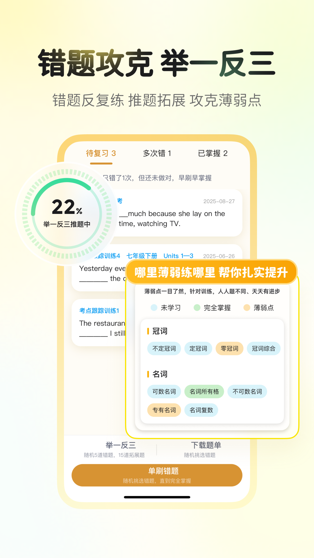 行者AI小题大做