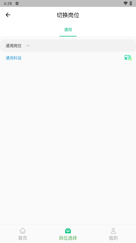 应会学习